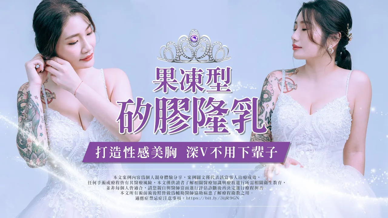 果凍隆乳價錢,果凍隆乳ptt,果凍隆乳費用,果凍隆乳缺點, 果凍隆乳Dcard,果凍隆乳術後,果凍隆乳失敗,果凍隆乳手術術後恢復期心得日記果凍隆乳經驗分享,果凍隆乳費用,果凍隆乳手術